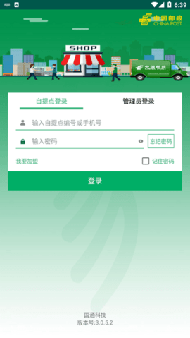 中邮e通手机版app  v3.0.6图3