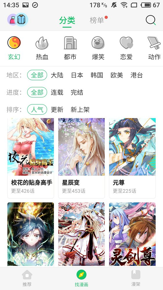 谜妹漫画免费版  v1.2图2