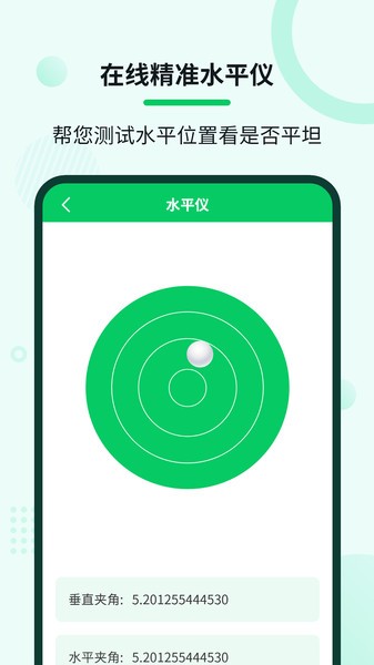 自动连点大师  v2.2.1图2