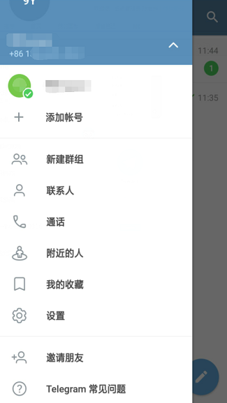 TG聊天安卓版下载  v4.9.6图1