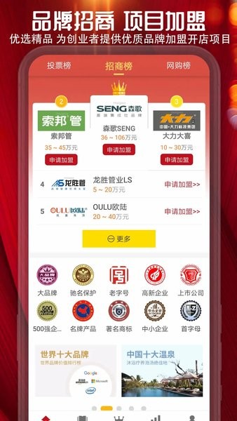 十大品牌CNPP  v5.5.5图1