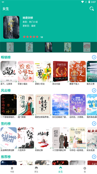 芝麻阅读最新版本  v2.5图3