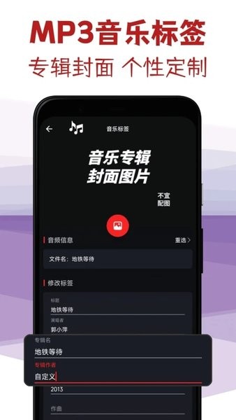 音频剪辑专家手机版  v2.5图2