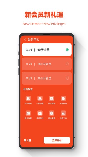 极简手机图片恢复  v1.1.5图3