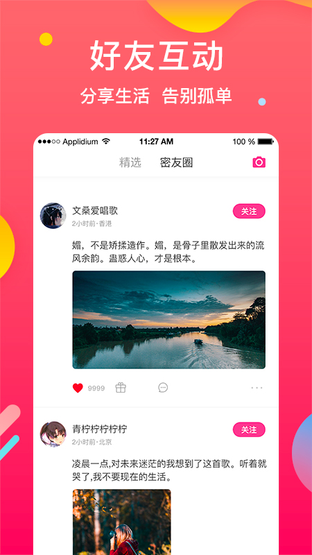 微探觅恋交友2024  v1.2.6图2