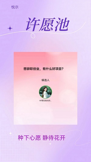 悦尔手机版  v1.1.0图1