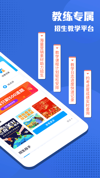 e学e驾教练版  v3.3.12图2