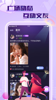 觅舂交友2023  v1.0.1图3