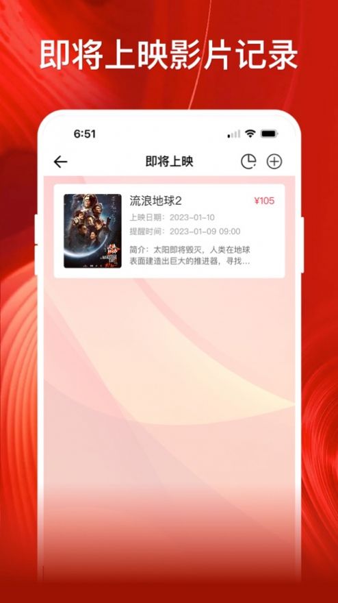 影记2024  v1.2图4