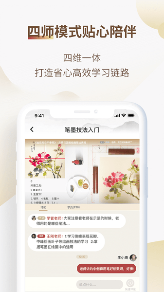 美术宝书画院  v1.4.1图2