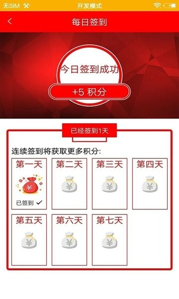 智慧滨海手机客户端  v5.9.28图1