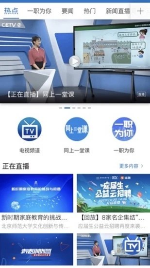 宁教云手机版下载  v6.3.25.1图3