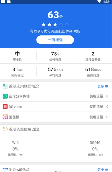 Veee下载  v4.2.0图1