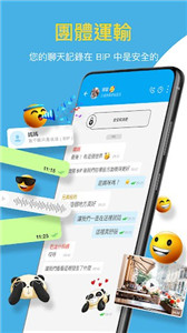 bip社交  v1.2图2