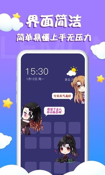 柠檬桌面宠物  v3.0.2.3图3