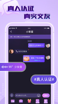 觅舂交友2023  v1.0.1图2