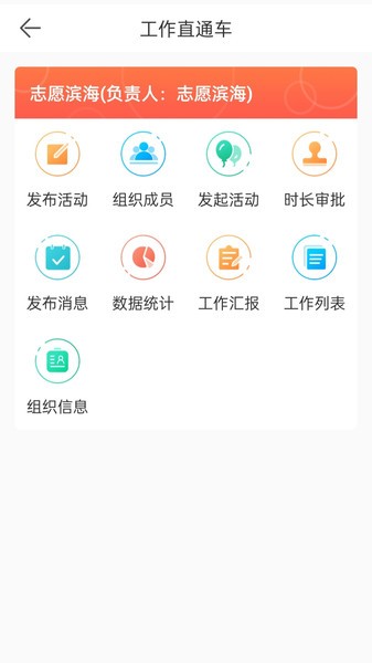 志愿滨海最新版  v2.6图2