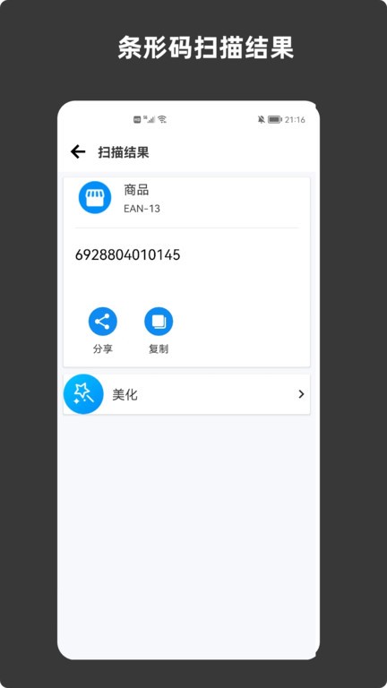 青木条形码生成器  v1.01.38.0560图2