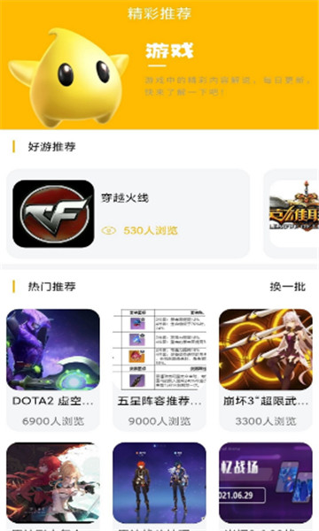 八方gm游戏盒子手机版  v1.0.1图2