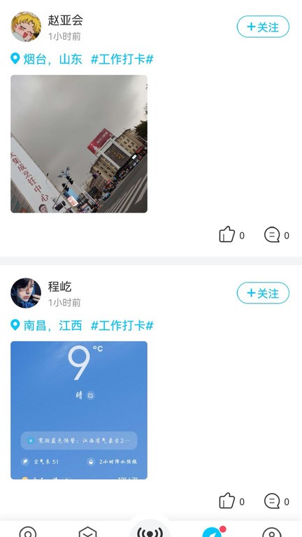 春军扫网  v2.2.1.0图3