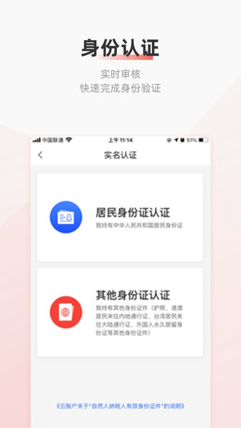 云账户灵活用工免费版  v2.7.0图1