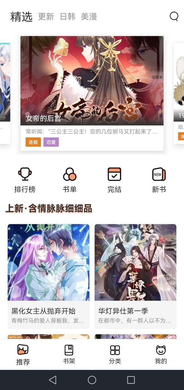 yymh安卓版  v1.0.0图1