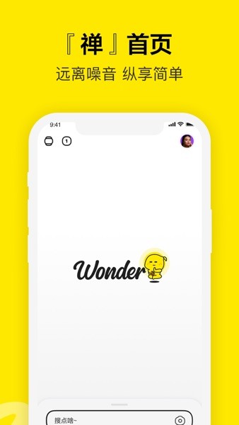 百度Wonder