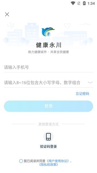 健康永川  v3.10.47图2