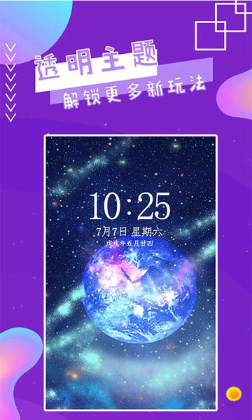 魔幻秀桌面  v4.5图2