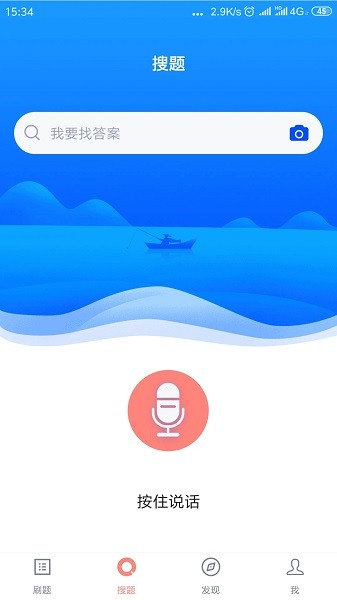 叉车司机题库  v5.0.1图1