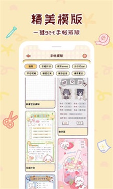 小麻薯电子手帐下载  v1.1.0图3