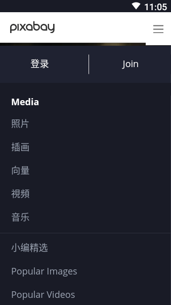 Pixabay素材网APP  v1.0图1