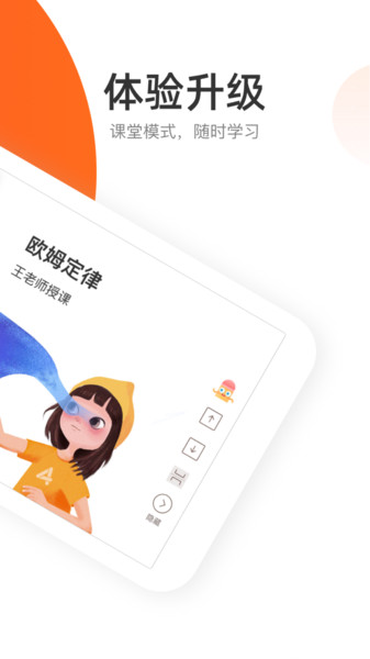 好分数辅导手机版  v5.6.2图2