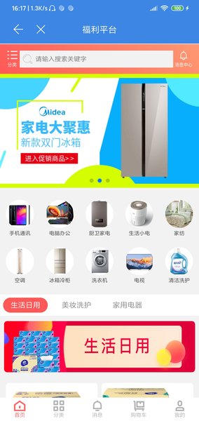 星河邦  v2.8.0图1