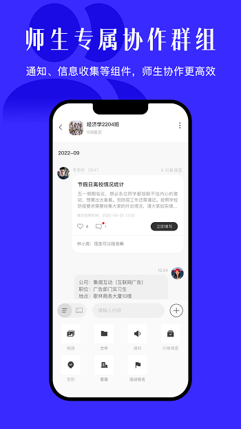 今日校园2021版本  v9.4.2图4