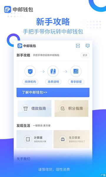 中邮钱包最新版  v1.0图1