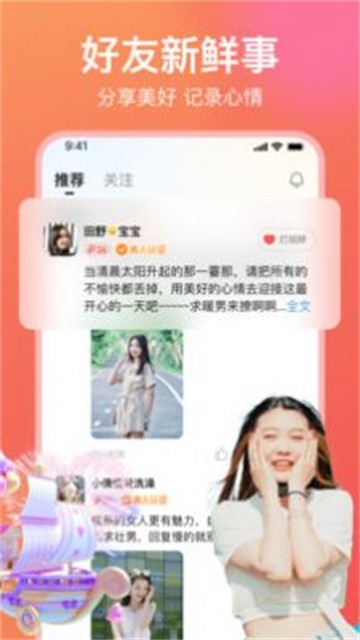 愿聊2023  v1.1.1图1