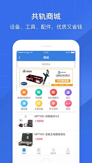 共轨之家诊断能手  v7.29.0.10图4