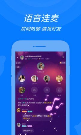 来来语音免费版  v1.0.0图3