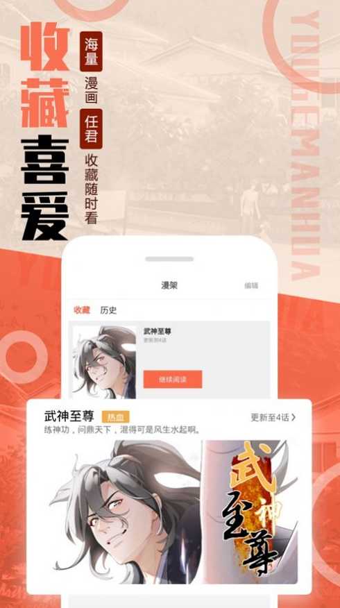 mmlu2漫画app  v1.0图3