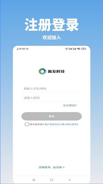 好运速达  v1.7.90图1