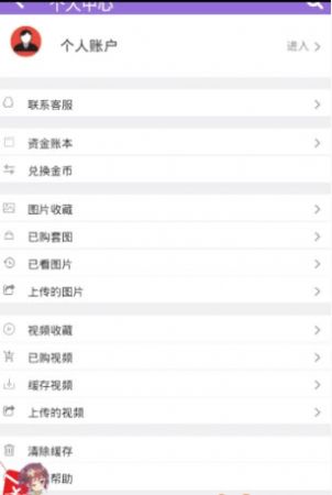 妖狐吧2023  v7.1.0.2图1