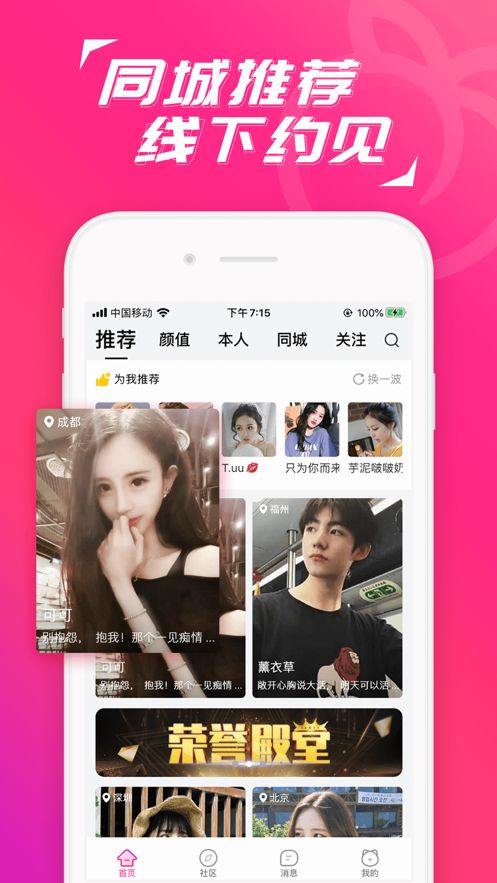 水聊聊天交友app  v1.5.3图3