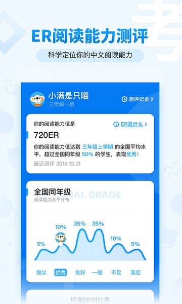 考拉阅读学生端  v5.0.3图3