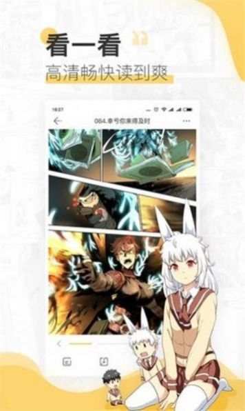 54漫画2024  v1.0图2