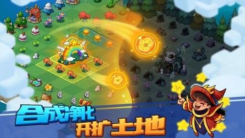 守护与合成  v1.0.0图1