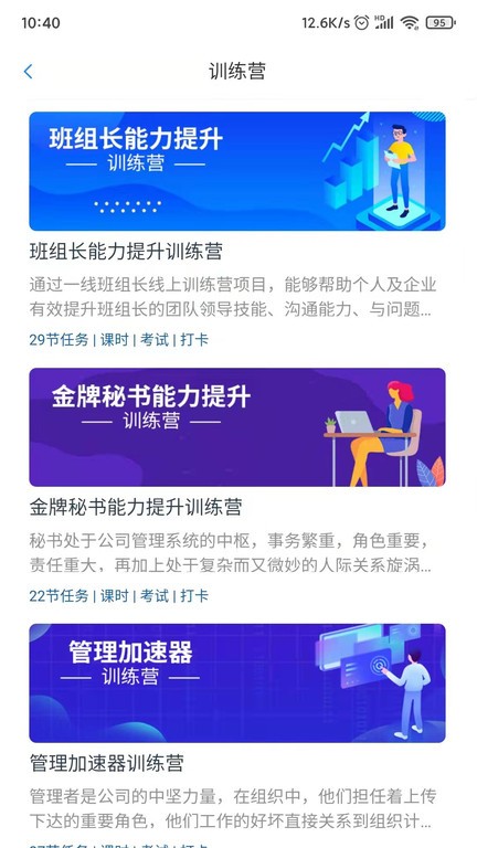 锡才云培训  v2.1.5图1