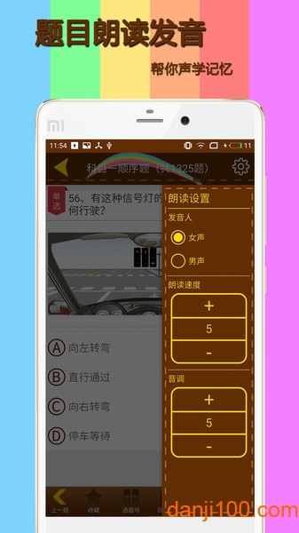 科目一模拟考试  v2.0.3图1