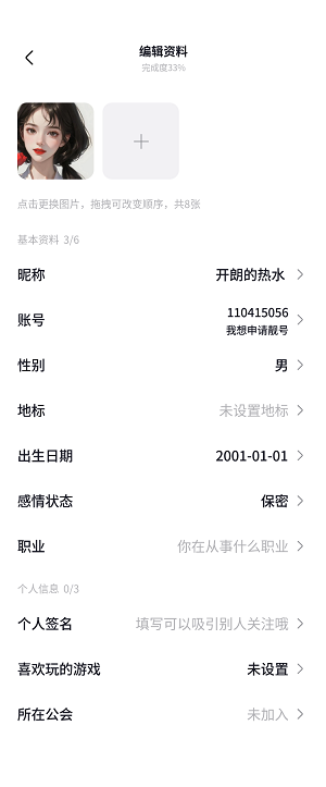 觅觅语言2023  v1.1图2