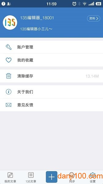 135微信编辑器手机版  v1.4.1图3